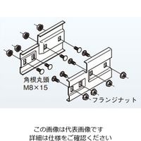 ネグロス電工 段違い継ぎ金具 ステンレス