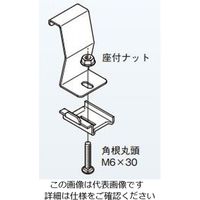 ネグロス電工 アングル用振止金具ステンレス SSRS11 1個（直送品）