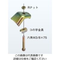 ネグロス電工 チャンネル支持金具 溶融亜鉛 ZBHIPH 1個（直送品）