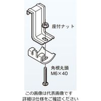 ネグロス電工 アングル用振止金具ステンレス SSRS9T 1個（直送品）