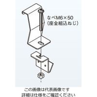 ネグロス電工 アングル用振止金具ステンレス SSRS12 1個（直送品）