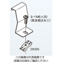 ネグロス電工 接続部振止金具 ステンレス