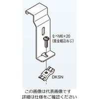ネグロス電工 下面カバー対応振止金具 SD SDQRS13 1個（直送品）