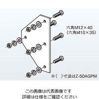 ネグロス電工 組立アングル架台プレート溶融 Z AGPM