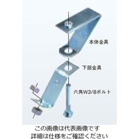 ネグロス電工 アングル用 振止金具溶融亜鉛 ZLYF