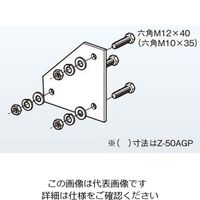 ネグロス電工 組立アングル架台プレート溶融 Z65AGP 1個（直送品）