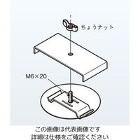 ネグロス電工 照明器具取付金具用補助金具 DK10UKB 1個（直送品
