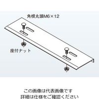 ネグロス電工 底板エンドカバー WRF40C 1個（直送品）