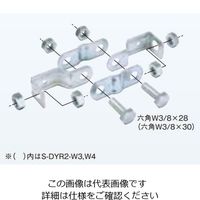 ネグロス電工 吊ボルト振止金具 ステンレス SDYR2W3 1個（直送品）