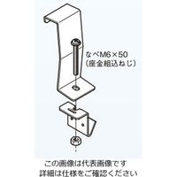 ネグロス電工 アングル用振止金具ステンレス SQRS12 1個（直送品）