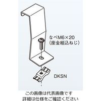 ネグロス電工 接続部振止金具 ステンレス SQRS3 1個（直送品）