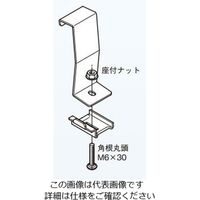 ネグロス電工 アングル用振止金具ステンレス SQRS11 1個（直送品）