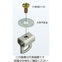 ネグロス電工 チェーン吊り金具 CS6 1箱(20個)（直送品）