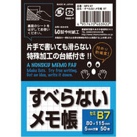 今村紙工 すべらないメモ帳 B7サイズ 50枚綴り MPS-B7 1セット(20冊)