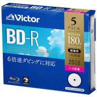 Victor 録画用BD-R プラケース5枚入 レーベルプリント可 ブルーレイ VBR130RP5J1 1セット Verbatim Japan（直送品）