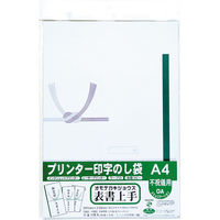 今村紙工 プリンター印字のし袋 不祝儀用 TT-0402 1セット（100枚：10枚×10パック）