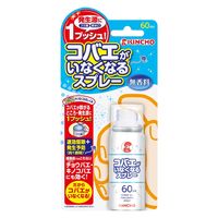 【アウトレット】コバエがいなくなるスプレー 60回用 無香料 1個 大日本除虫菊 KINCHO キンチョー