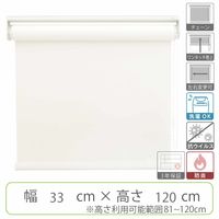 【幅1cm単位】抗ウイルスロールスクリーン幅33cm×高81~120cm tr4238-33x120-r75 1セット トーソー（直送品）