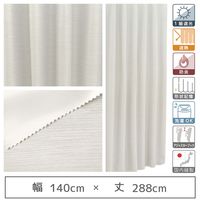 マッチングジャパン 【5cm単位】1級遮光カーテン<ホワイト>_幅140cmｘ丈288cm y-eco-yuki140x288A 1セット（直送品）