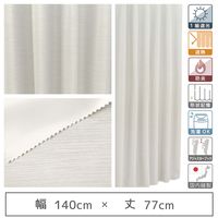 マッチングジャパン 【5cm単位】1級遮光カーテン<ホワイト>_幅140cmx丈77cm y-eco-yuki140x77A 1セット（直送品）