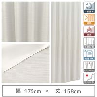 マッチングジャパン 【5cm単位】1級遮光カーテン<ホワイト>_幅175cmx丈158cm y-eco-yuki175x158A 1セット（直送品）