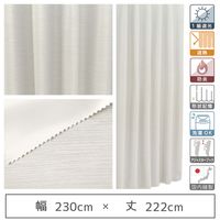 マッチングジャパン 【5cm単位】1級遮光カーテン<ホワイト>_幅230cmx丈222cm y-eco-yuki230x222A 1セット（直送品）