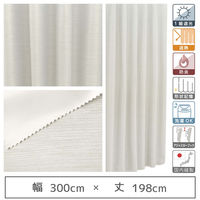 マッチングジャパン 【5cm単位】1級遮光カーテン<ホワイト>_幅300cmx丈198cm y-eco-yuki300x198A 1セット（直送品）