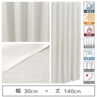 マッチングジャパン 【5cm単位】1級遮光カーテン<ホワイト>_幅30cmx丈140cm y-eco-yuki30x140A 1セット（直送品）