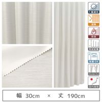 マッチングジャパン 【5cm単位】1級遮光カーテン<ホワイト>_幅30cmx丈190cm y-eco-yuki30x190A 1セット（直送品）