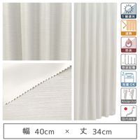 マッチングジャパン 【5cm単位】1級遮光カーテン<ホワイト>_幅40cmx丈34cm y-eco-yuki40x34A 1セット（直送品）