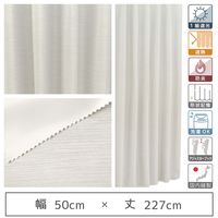 マッチングジャパン 【5cm単位】1級遮光カーテン<ホワイト>_幅50cmx丈227cm y-eco-yuki50x227A 1セット（直送品）