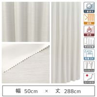 マッチングジャパン 【5cm単位】1級遮光カーテン<ホワイト>_幅50cmx丈288cm y-eco-yuki50x288A 1セット（直送品）