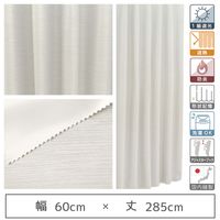 マッチングジャパン 【5cm単位】1級遮光カーテン<ホワイト>_幅60cmx丈285cm y-eco-yuki60x285A 1セット（直送品）