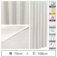 マッチングジャパン 【5cm単位】1級遮光カーテン<ホワイト>_幅70cmx丈108cm y-eco-yuki70x108A 1セット（直送品）