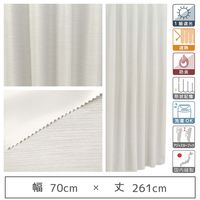マッチングジャパン 【5cm単位】1級遮光カーテン<ホワイト>_幅70cmx丈261cm y-eco-yuki70x261A 1セット（直送品）