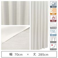 マッチングジャパン 【5cm単位】1級遮光カーテン<ホワイト>_幅70cmx丈285cm y-eco-yuki70x285A 1セット（直送品）