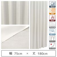 マッチングジャパン 【5cm単位】1級遮光カーテン<ホワイト>_幅75cmx丈180cm y-eco-yuki75x180A 1セット（直送品）