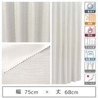 マッチングジャパン 【5cm単位】1級遮光カーテン<ホワイト>_幅75cmx丈68cm y-eco-yuki75x68A 1セット（直送品）