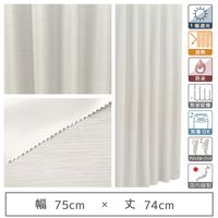 マッチングジャパン 【5cm単位】1級遮光カーテン<ホワイト>_幅75cmx丈74cm y-eco-yuki75x74A 1セット（直送品）