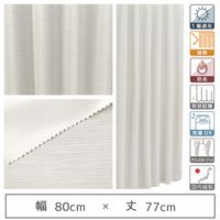 マッチングジャパン 【5cm単位】1級遮光カーテン<ホワイト>_幅80cmx丈77cm y-eco-yuki80x77A 1セット（直送品）