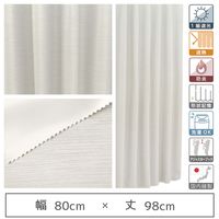 マッチングジャパン 【5cm単位】1級遮光カーテン<ホワイト>_幅80cmx丈98cm y-eco-yuki80x98A 1セット（直送品）