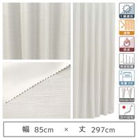 マッチングジャパン 【5cm単位】1級遮光カーテン<ホワイト>_幅85cmx丈297cm y-eco-yuki85x297A 1セット（直送品）