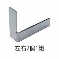 スリーナイン島野 アルミ 天引チェン戸車 端カバー HL 2779 1組（直送品）