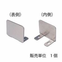 スリーナイン島野 ステン カウンターチャンネル 端カバー HL 6・8 4195 1個（直送品）