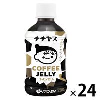 伊藤園 チチヤス コーヒーゼリー 280g 1箱（24本入）