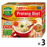 DHC（ディーエイチシー） プロテインダイエット スープパスタ 1セット（7袋入×3箱） ダイエットフード ダイエット食品