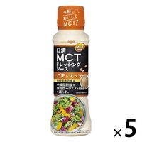 日清オイリオ 日清MCTドレッシングソース ごま＆ナッツ 機能性表示食品 190ml 1セット（5個）