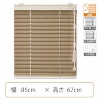 【1cm単位】TOSO プロ仕様ブラインド幅86cm×高67cm＜遮熱>ライトブラウン ctb849-86x67r48 1セット（直送品）