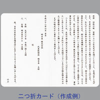 今村紙工 プリンタ対応挨拶状 二つ折りカード 白 AFK-100 1箱（100枚入 