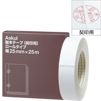 アスクル　製本テープ（契印用）　幅25mm×25m　ロールタイプ　白色度79％  オリジナル（わけあり品）